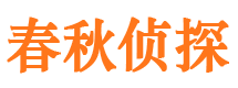 宁安市私家侦探